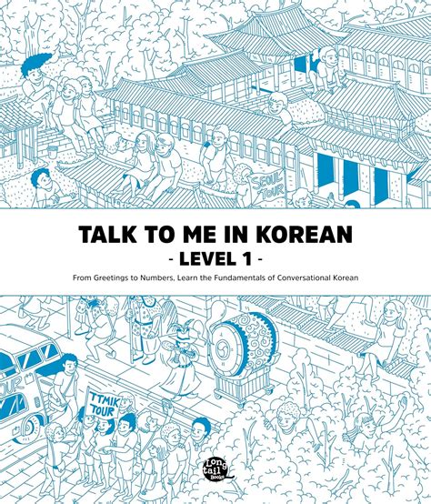 naega|Korean Pronouns .